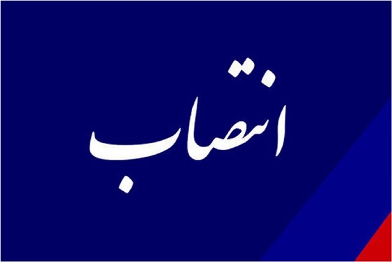 در حکمی از سوی رئیس هیئت کشتی خوزستان :